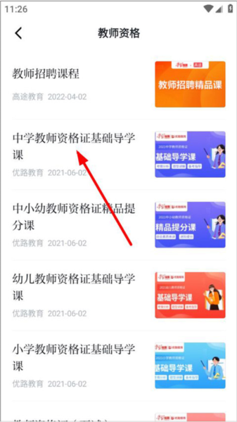 学习强国