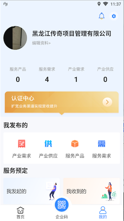 软件特色配图1