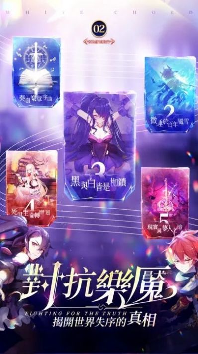 纯白大作战 v1.0.3手游下载