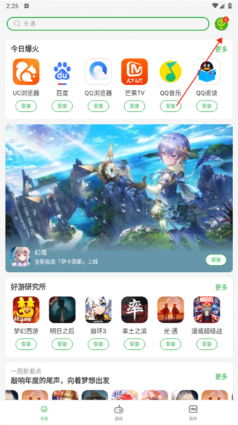 豌豆荚安卓市场图片8