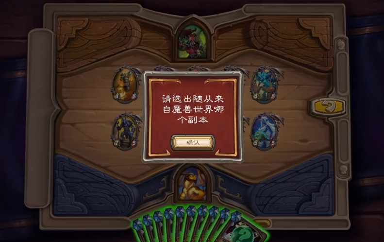 炉石传说时序迷局英雄模式第二关通关攻略图文一览