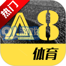 A8体育直播版v5.8.2