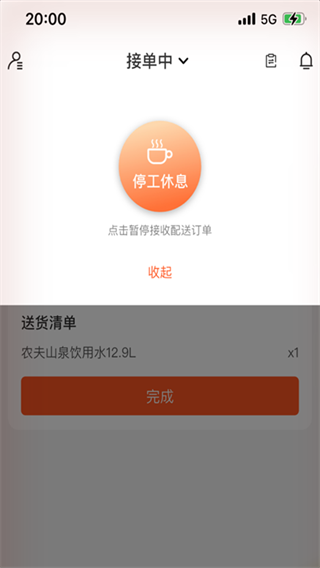 邻智配送app下载