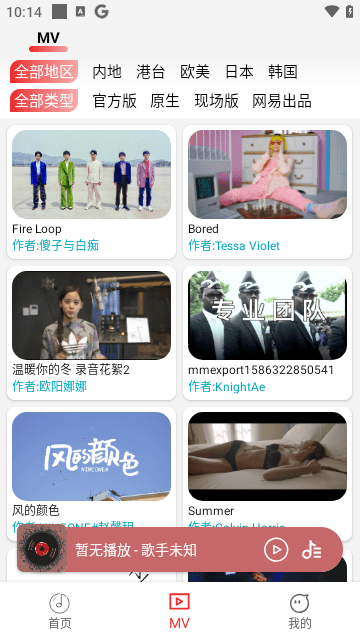 云听音乐2024最新版