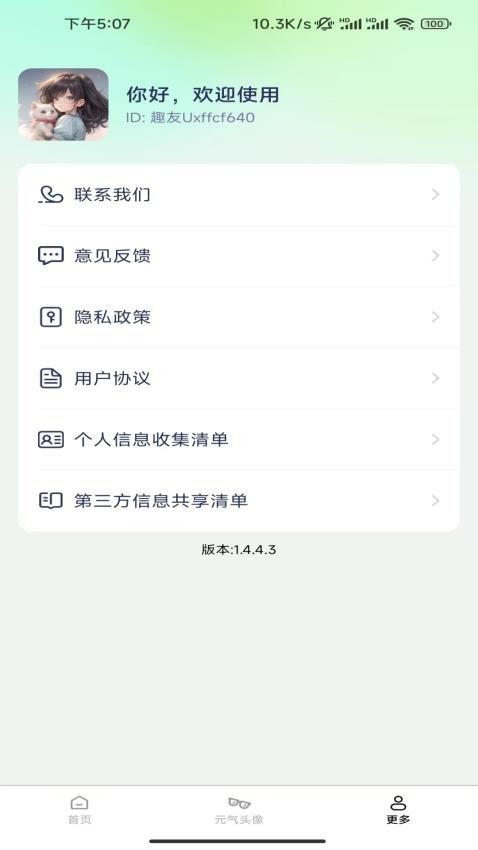 免费手机壁纸大全 v1.4.4.3安卓版下载