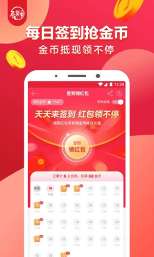 1号店app v8.8.6
