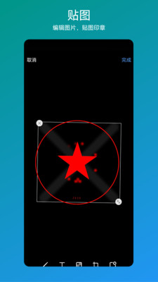 印章速制app v1.0.1