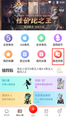 网易藏宝阁15