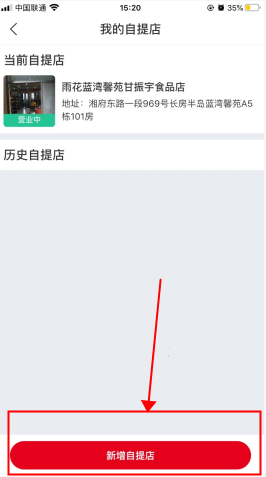 兴盛优选app8