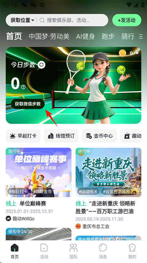 怎么同步微信截图4