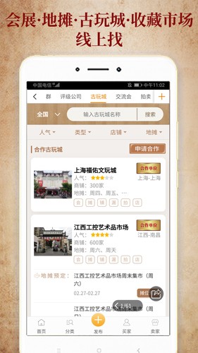 7788收藏app v1.7.9