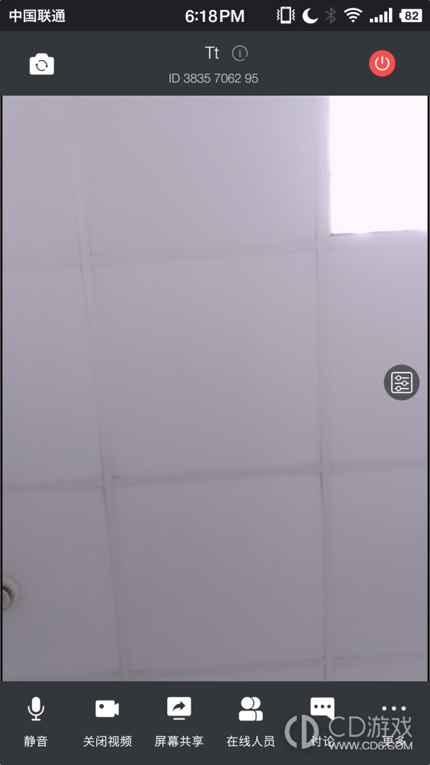 拓麦会议截图3