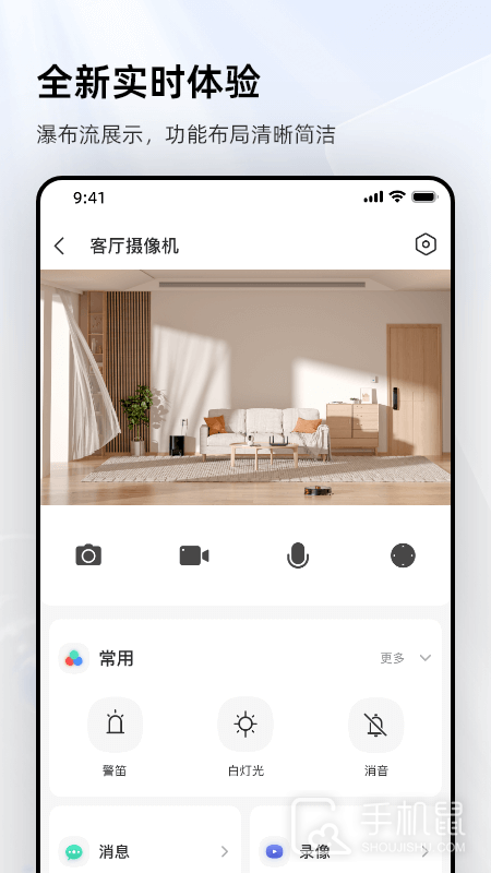 乐橙 v8.13.0.0529
