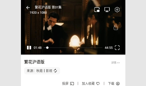 九州视界高清免费版