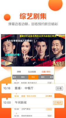 云图电视直播TV版 v5.3.2