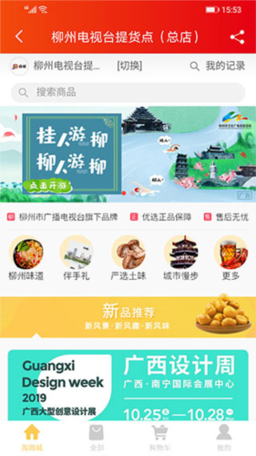 在柳州9