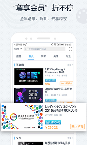 互动吧app v8.9.2
