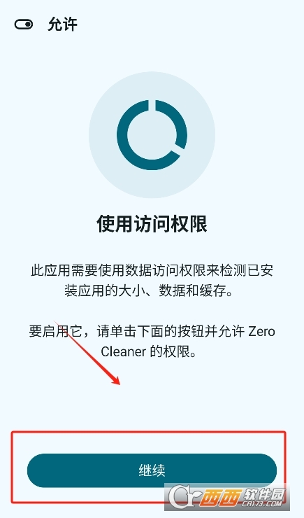 Zero Cleaner下載官方最新版