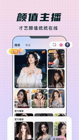 乐趣live直播免费版