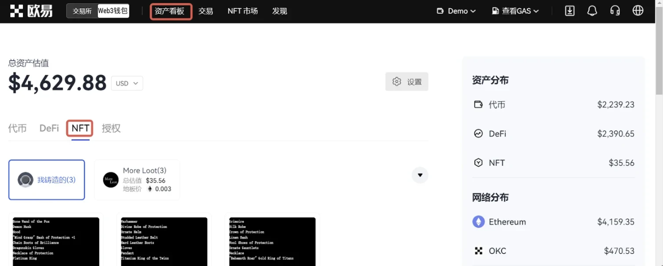 （三）如何出售持有的NFT ？