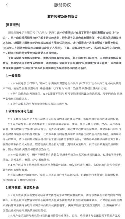 乐奥生活3