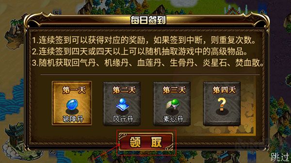 斗破苍穹2双帝之战正版 v1.8安卓版 