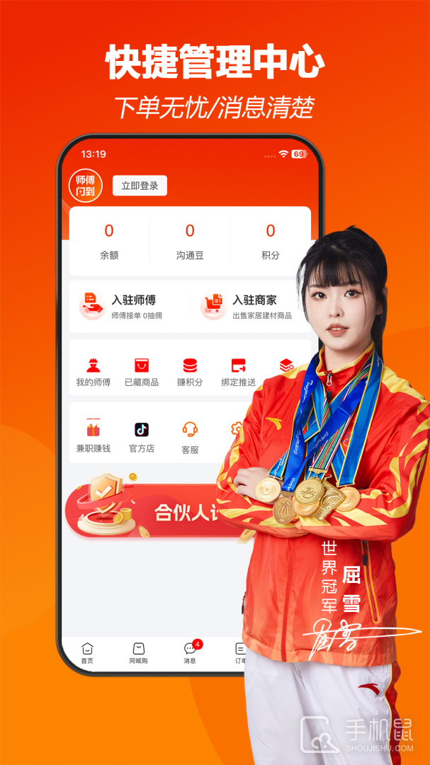 师傅闪到 v1.1.8