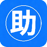手机助手 v4.1.0最新版