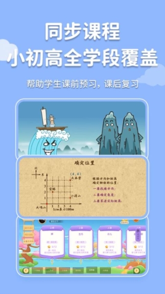 天天练乐乐课堂app5