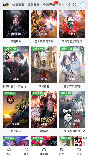 渣渣蛋影院纯净版
