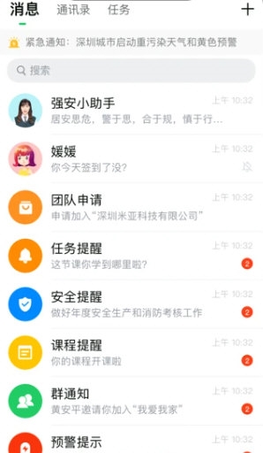 学习强安5