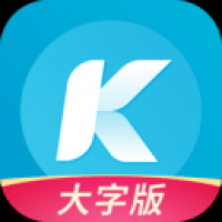 酷狗大字版完整版