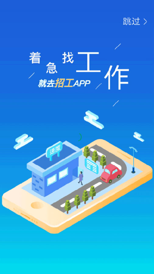 建工阿爸 1