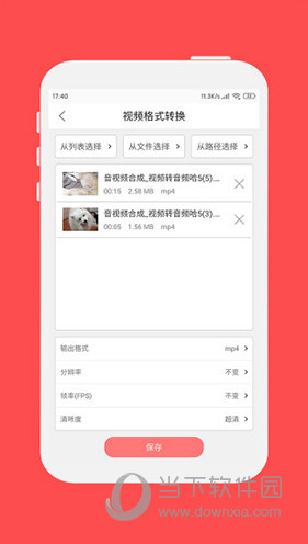 格式大师