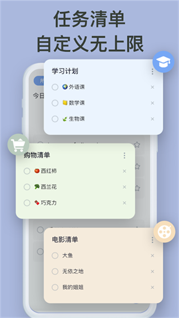 todolist软件 v1.02.84.0606
