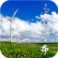 乌兰察布云app v4.0.0