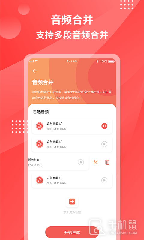 录音转文字 v2.9.2