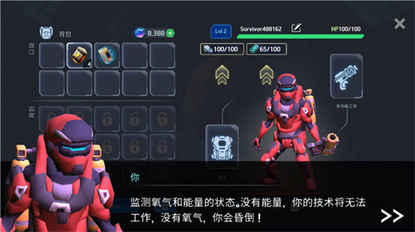 太空幸存者手游