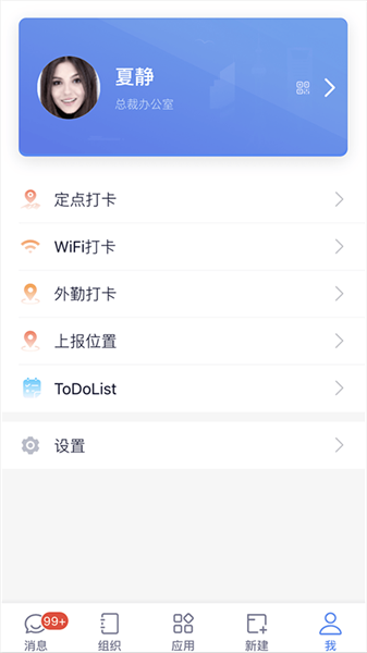 eoffice11使用教程配图1