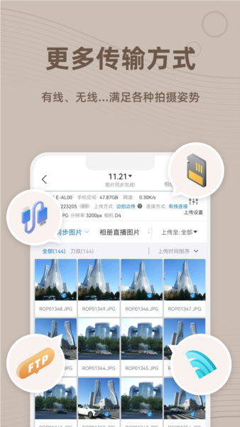 Photoplus°v6.8.7