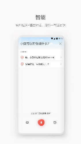 welink红色版 v7.47.11