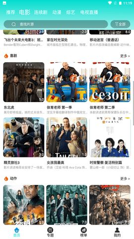 石榴影视 v4.3.5安卓版下载