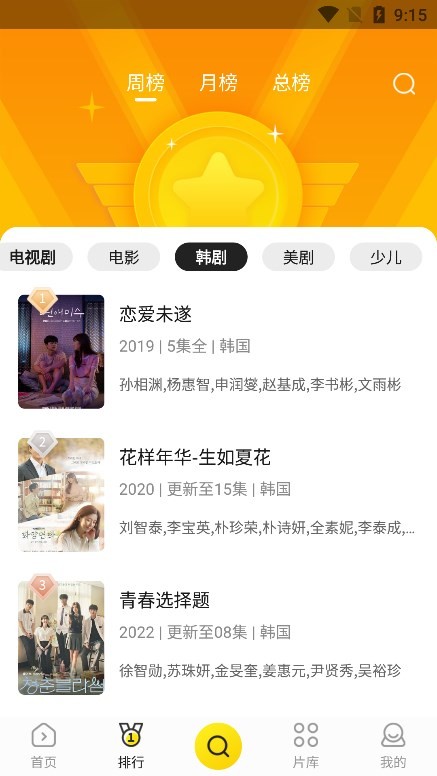 功夫影院手机版截图1
