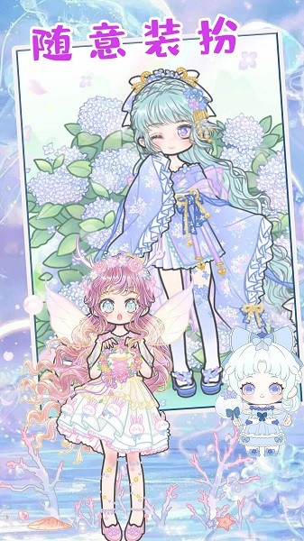 童话公主少女化妆下载