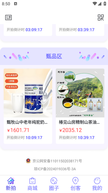 新拍官方最新版