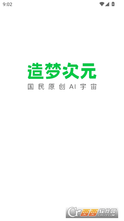 造夢次元AI聊天免費版下載
