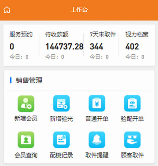 软件功能配图1
