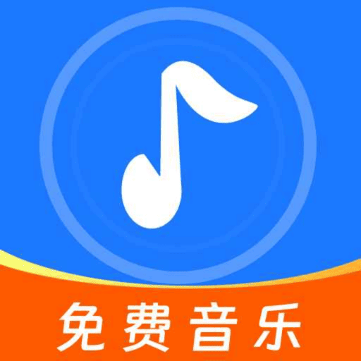 音乐排行榜app最新版 1.0.0