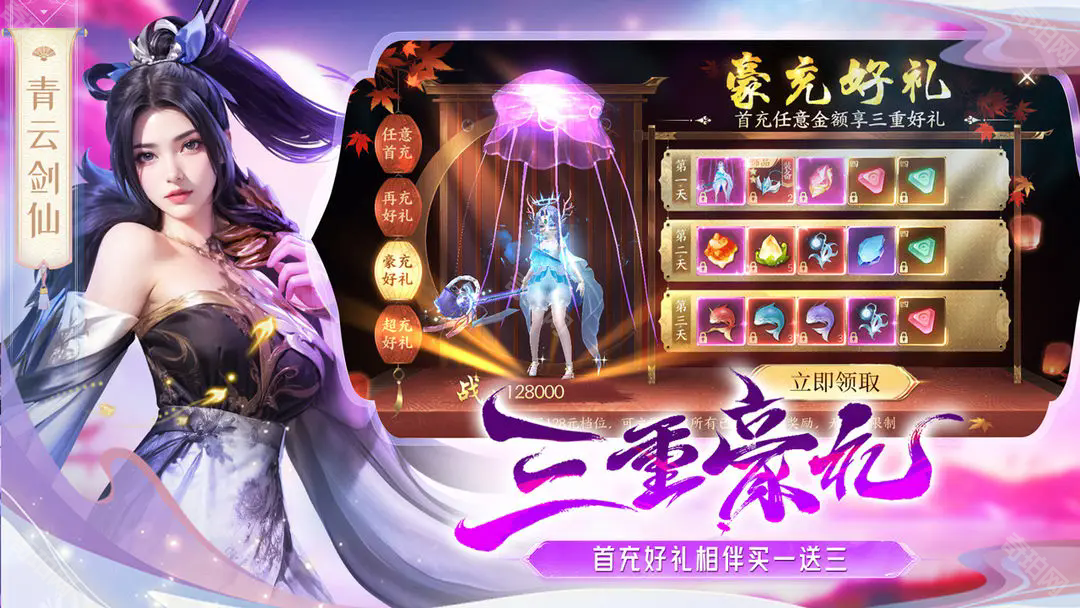 天堂魔狱