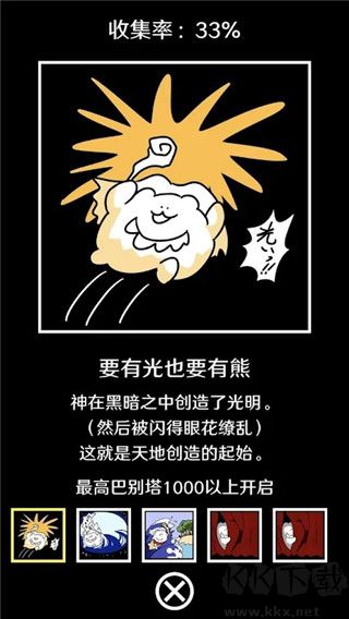 破坏巴别塔(SleepingMuseum)手机版v1.4.0安卓版 